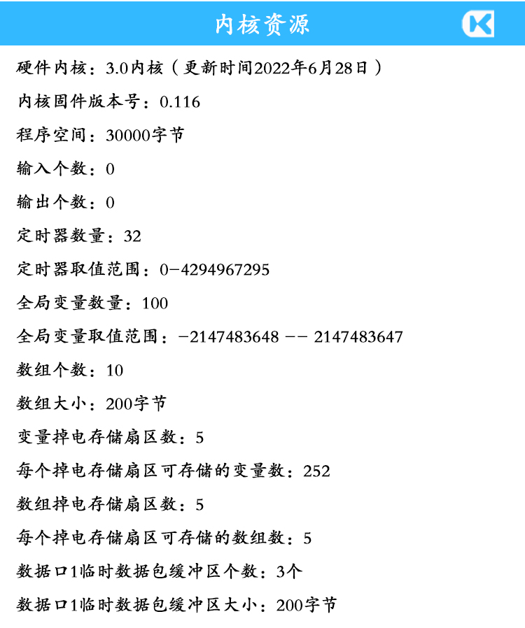 紅外模塊 内核資源.jpg
